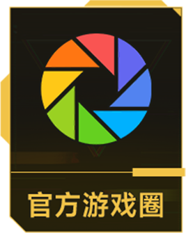 向末日开炮微信游戏圈